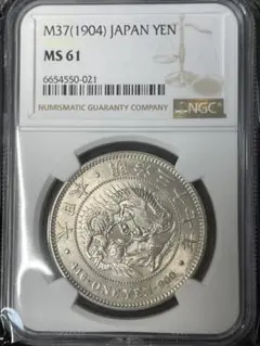 一円銀貨 明治37年(1905)  NGC MS61（準未使用品）