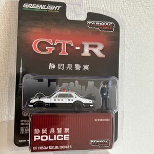 GreenLightグリーンライト 1971 Nissan日産 Skylineスカイライン 2000 GT-R ハコスカ 1/64 フィギュア付 パトカー ポリスカー police 