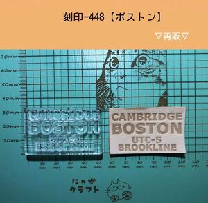 刻印-448 アクリル刻印 レザークラフト スタンプ ハンドクラフト 革タグ