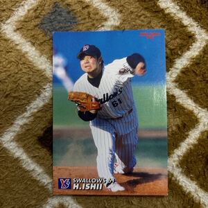 カルビー プロ野球カード　石井弘寿 2004年　ヤクルトスワローズ　当時物　同梱可