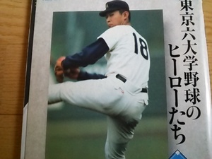 ジャイアンツ 江川卓 ７４ ７５ ７６ ８２ ８３ 読売巨人 ジャイアンツ 長嶋茂雄 監督 プロ野球 島岡監督 法政大学 岡田彰布選手