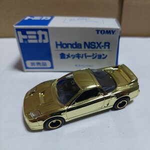 非売品　トミカ　ホンダ　NSX-R 金メッキバージョン