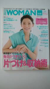 日経WOMAN　2013年8月