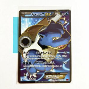 【即決】ポケモンカードXY1 カメックスEX SR 初版 絶版 レア 1ED付き 061/060 プレイ用☆