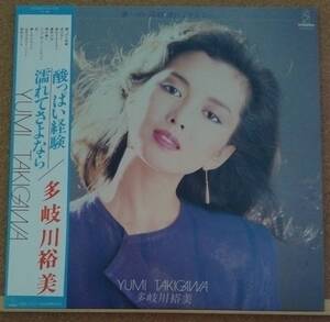 LP(帯付き・歌謡曲・女優/歌手・’80年盤) 多岐川 裕美 TAKIGAWA YUMI / 酸っぱい経験／濡れてさよなら【同梱可能6枚まで】050904