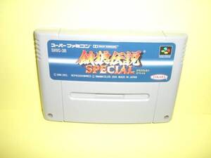 ☆中古☆　SF【餓狼伝説 SPECIAL スペシャル】箱・説無【即決】