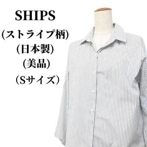 SHIPS シップス シャツ 匿名配送