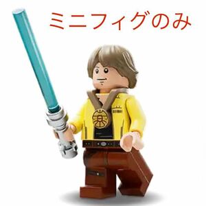 レゴ　スター・ウォーズ　ルーク・スカイウォーカー　ミニフィグ