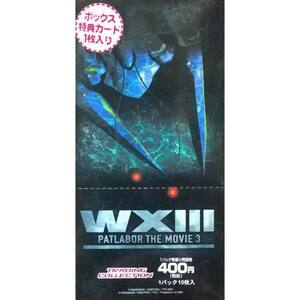 WXIII 機動警察パトレイバー トレーディングコレクション (1BOX) 全108種 トレーディングカード / アマダ [ 新品 ]
