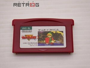 ゼルダの伝説1 ゲームボーイアドバンス GBA