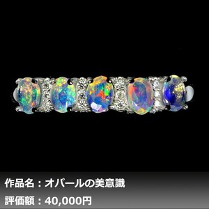 【1円新品】1.00ct 天然プレシャスオパール ダイヤモンド K14WG仕上リング 19号｜作家モノ｜本物保証｜日宝協鑑別対応