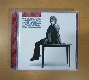 つるのうた　つるの剛士　CD