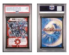 【PSA9】デュエルマスターズ　超竜ヴァルキリアス　初期　ワンオーナー