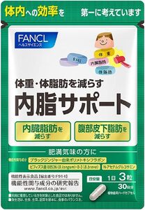 90粒 (x 1) ファンケル (FANCL) 内脂サポート 30日分 [機能性表示食品] ご案内手紙つき サプリメント (内臓脂