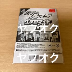 ●黒子のバスケ　青峰　紫原　赤司　黛　花宮　生ブロマイド　ジャンプフェスタ　JF エンスカイ　JF2021限定生ブロマイド