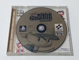 【PS1ソフト】実況パワフルプロ野球2001