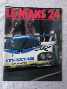 車「LE MANS 24」オートテクニック臨時増刊　1987年　(’87 ル・マン 24)