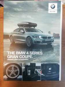 3TM BMW グラン クーペ ４シリーズ アクセサリー カタログ 2019年 