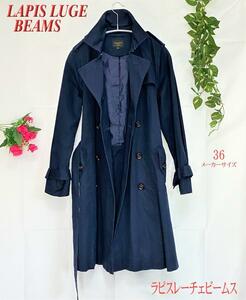 LAPIS LUCEPER BEAMS トレンチコート ネイビー サイズ36