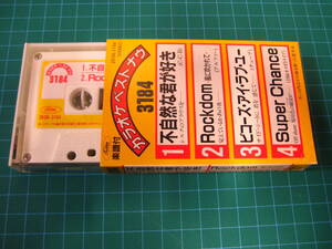 ＊カラオケ＊カセットテープ＊カラオケベストナウ＊不自然な君が好き＊入手困難＊送料込＊ジャンク出品＊A