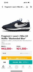 ナイキ NIKE サカイ　ネイビー 26 美品　箱付き　スニダン