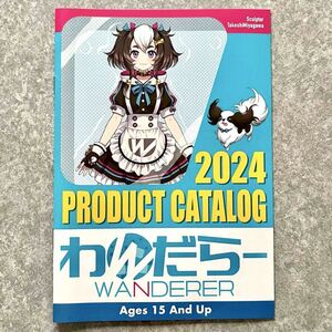 わんだらー/カタログブック2024/#エヴァ ブルーアーカイブ まいてつ 86 アズールレーン ドールズフロントライン ゆるキャン にじさんじ 他