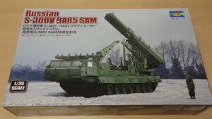 524 09521 1/35 ロシアS-300V 9A85地対空ミサイル　100A1　トランペッター