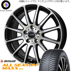 195/65R15 オールシーズンタイヤホイールセット ヴォクシー etc (DUNLOP AS1 & Valette GLITTER 5穴 114.3)