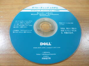 DELL Windows XP Pro SP3 セットアップディスク　セットアップ確認済