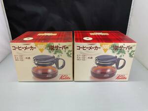 『訳アリ新品』カリタ Kalita コーヒー サーバー 600cc ２個セット