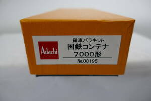 安達製作所　真鍮・金属製組立キット　国鉄5ｔコンテナ7000形　組立済　3個入り　外箱付　%　HOゲージ　KATO TOMIX まねきや模型