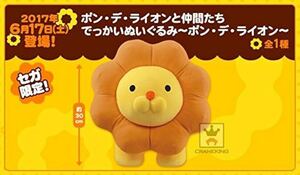 【セガ限定品】ポン・デ・ライオンと仲間たち　でっかいぬいぐるみ　全1種