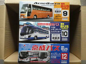 フジミ1/32 観光バスシリーズ 3台セット(BUS9 ふそう エアロクイーン、BUS10 いすゞ国際興業観光バス、BUS12 いすゞ 京成バス)