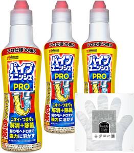 濃縮タイプ 400グラム(×3) パイプユニッシュ プロ パイプクリーナー 濃縮 400g×3本 お掃除手袋つき パイプ掃除 お風