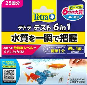 送料無料　　テトラ (Tetra) テスト 　6 in 1 試験紙　25回分