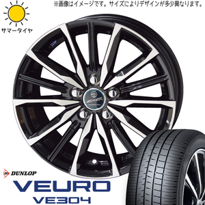 185/65R15 サマータイヤホイールセット プリウス etc (DUNLOP VEURO VE304 & SMACK VALKYRIE 5穴 100)