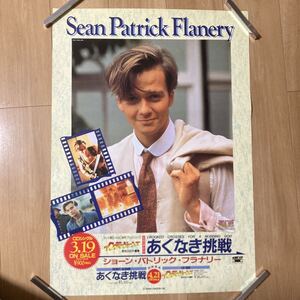 Sean Patrick Flanery(ショーン・パトリック・フラナリー)　B2サイズポスター 告知ポスター 非売品 インディ・ジョーンズ 有名作品 