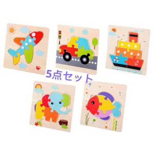 【新品5点セット】幼児 型はめパズル 木製おもちゃ 可愛い 知育玩具 子供