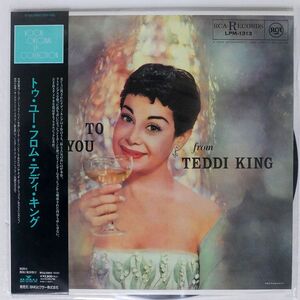 帯付き TEDDI KING/TO YOU FROM/RCA VICTOR LPM1313 LP