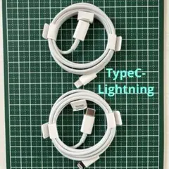 2本セットTypeC-LightningケーブルApple純正未使用品