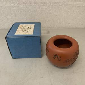 とこなめ焼　置物　小物入れ　花器　陶幸　焼物　生涯の知恵　陶器 花瓶 火鉢 常滑焼 工芸品 