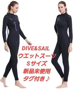 【新品未使用タグ付き】DIVE&SAIL ウエットスーツ Sサイズ