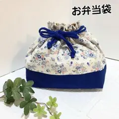 お弁当袋　大きめ巾着袋　ハンドメイド 【小花柄ネイビー】