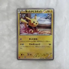 ポケモンカード　あったかピカチュウ　ユニクロ