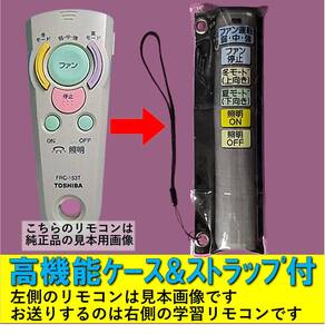 【代替リモコンSYa254】東芝 FRC-153T(チャンネル1) 互換 送料無料！(TOSHIBA シーリングファン対応)