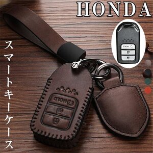 新品ホンダ Honda スマートキーケース ホンダ キーカバー キーホルダー Honda キーケース 2015-2018 ホンダ シビック 4色/多形状選択/1点