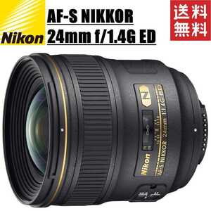 ニコン Nikon AF-S NIKKOR 24mm f1.4G ED 単焦点レンズ フルサイズ対応 ニコンFXフォーマット 一眼レフ カメラ 中古