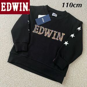 【送料無料】【定価2178円】EDWIN エドウィン ロゴ刺繍 スウェット トレーナー 黒 キッズ 男の子 女の子 110cm