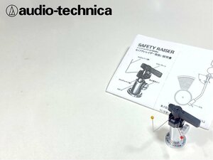 audio-technica AT6006 SAFETY RAISER アームリフター Audio Station