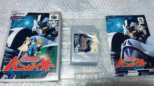 N64 激レア！ 爆裂無敵 バンガイオー 箱説ハガキ付 ☆中身美品☆ 国内正規品 NINTENDO 64 ニンテンドー64